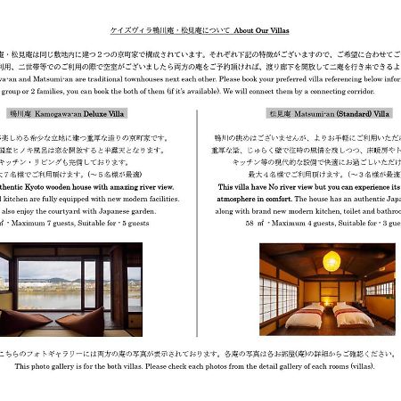 K's Villa鸭川庵&松见庵 京都 外观 照片